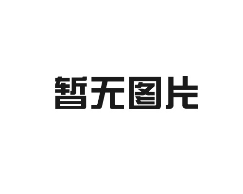 壓力變送器的安裝、維護(hù)、選用